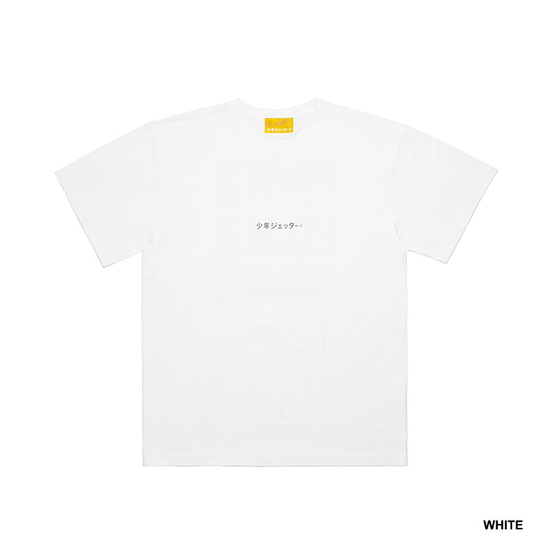 少年ジェッター(ショウネンジェッター)/ SHONEN SS TEE -3.COLOR-
