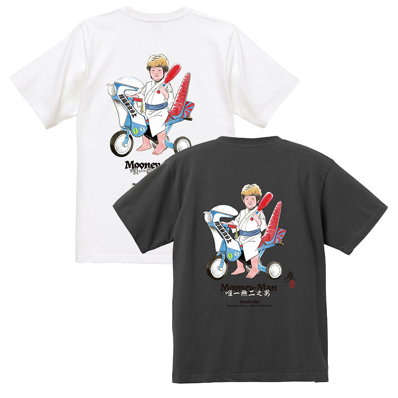 坩堝-RUTSUBO-(ルツボ)/ 無二男 (MOONEY MAN) S/S T-SHIRTS (RUTSUBO×YU SUDA ) -2COLOR-