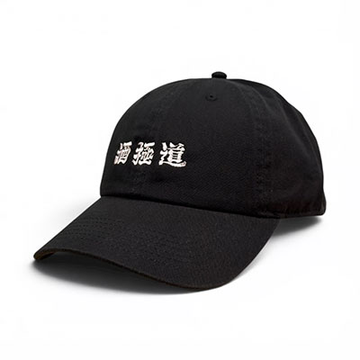 坩堝-RUTSUBO-(ルツボ)/ 酒極道 CAP -BLACK-